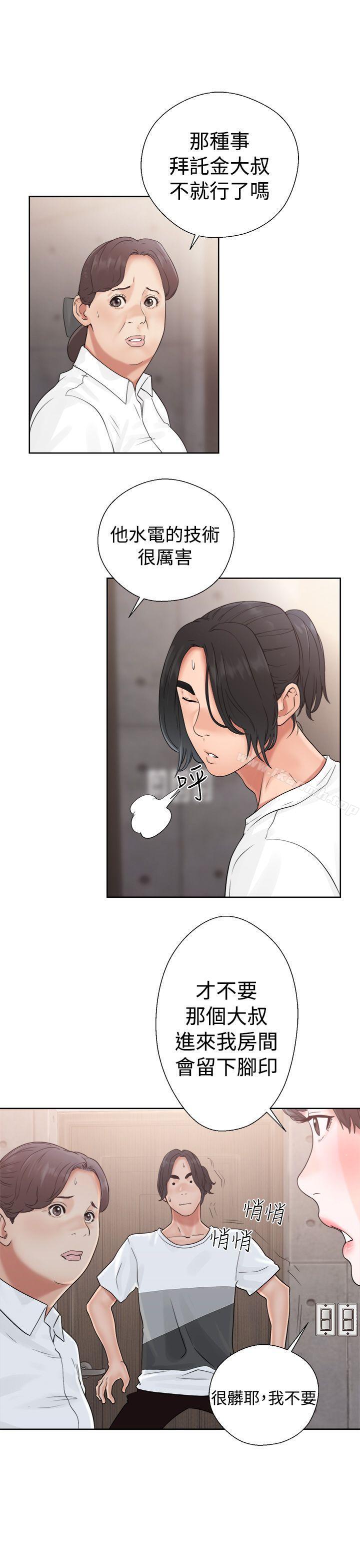 解禁:初始的快感第19话