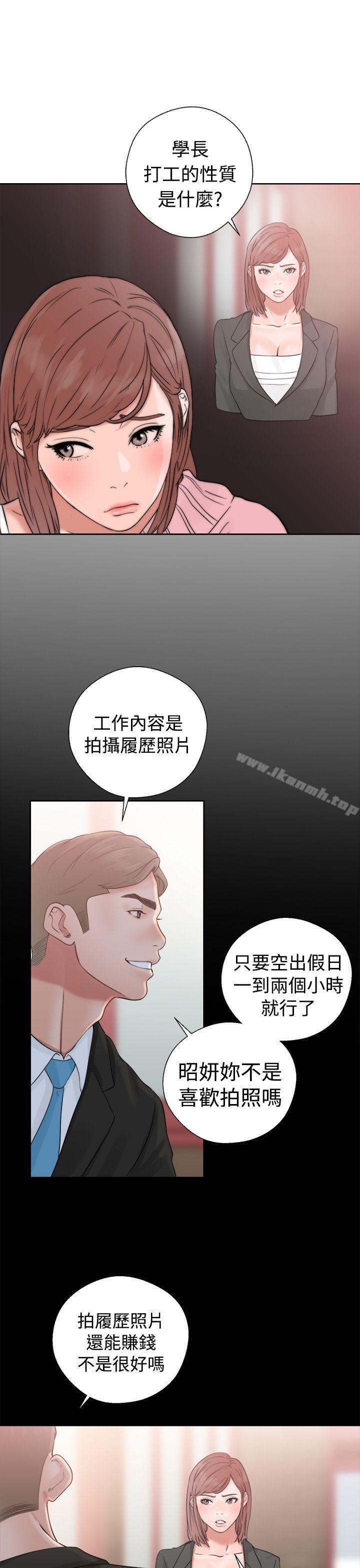解禁:初始的快感第19话