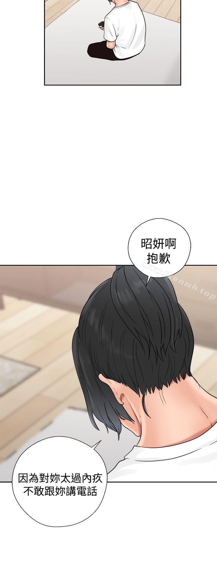 解禁:初始的快感第19话