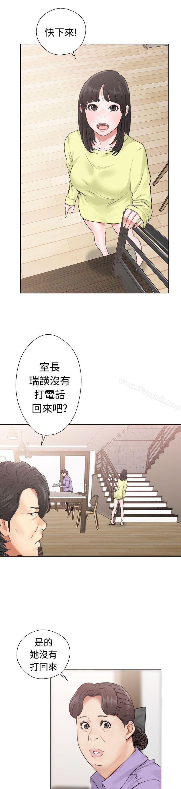解禁:初始的快感第20话