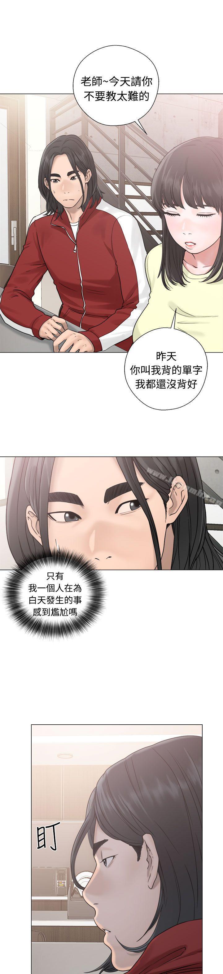 解禁:初始的快感第20话