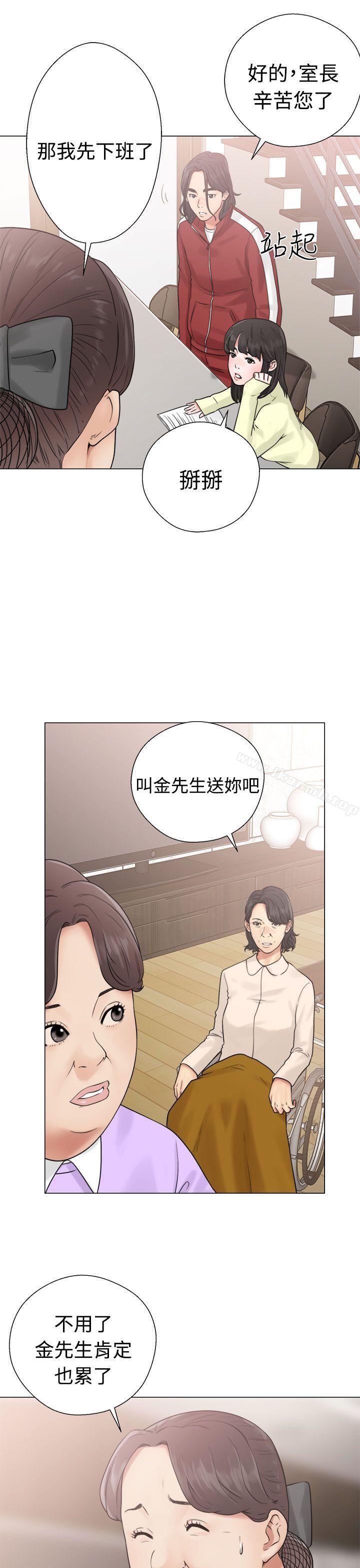 解禁:初始的快感第20话