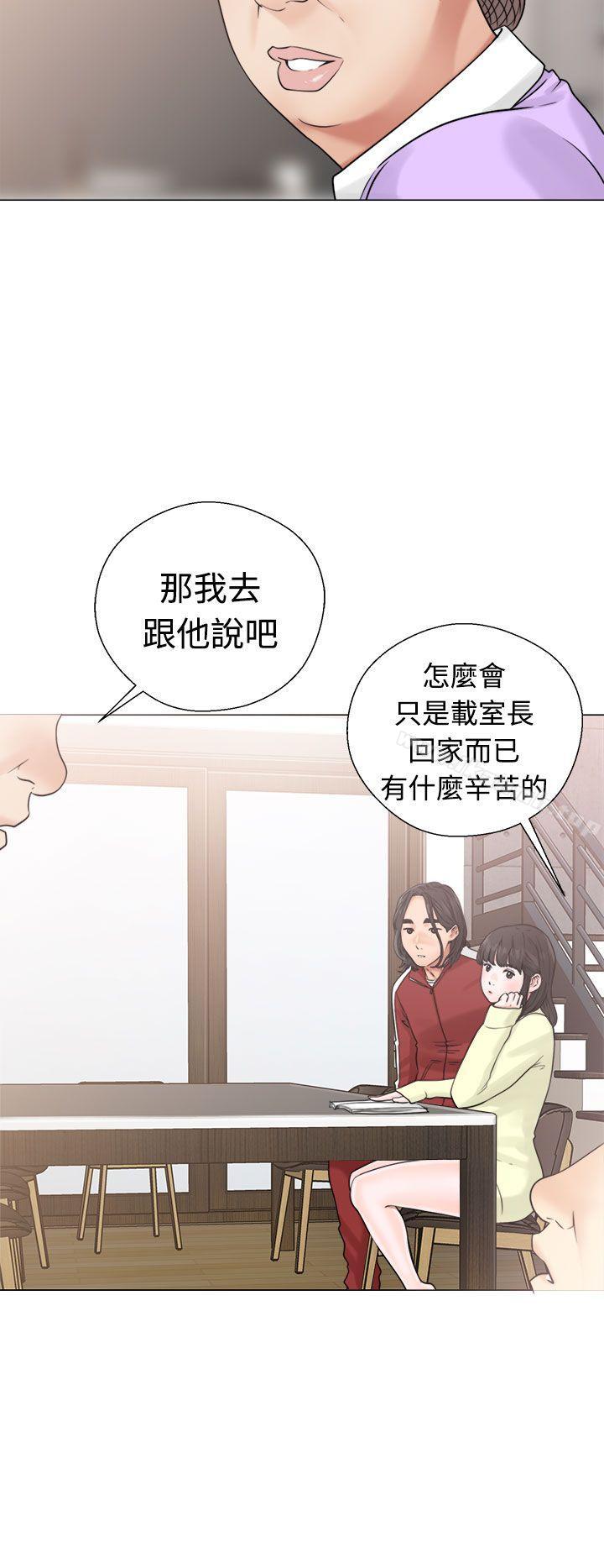 解禁:初始的快感第20话