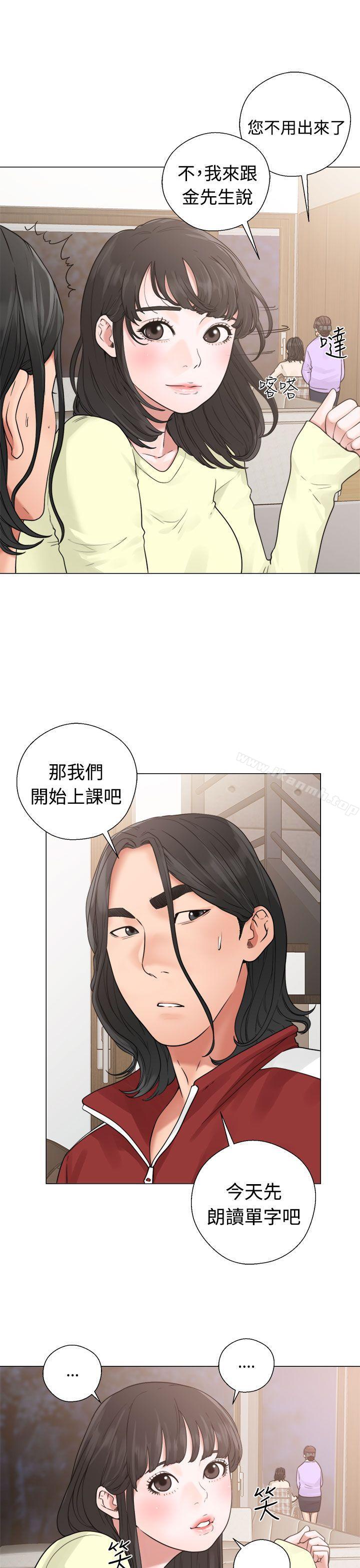 解禁:初始的快感第20话