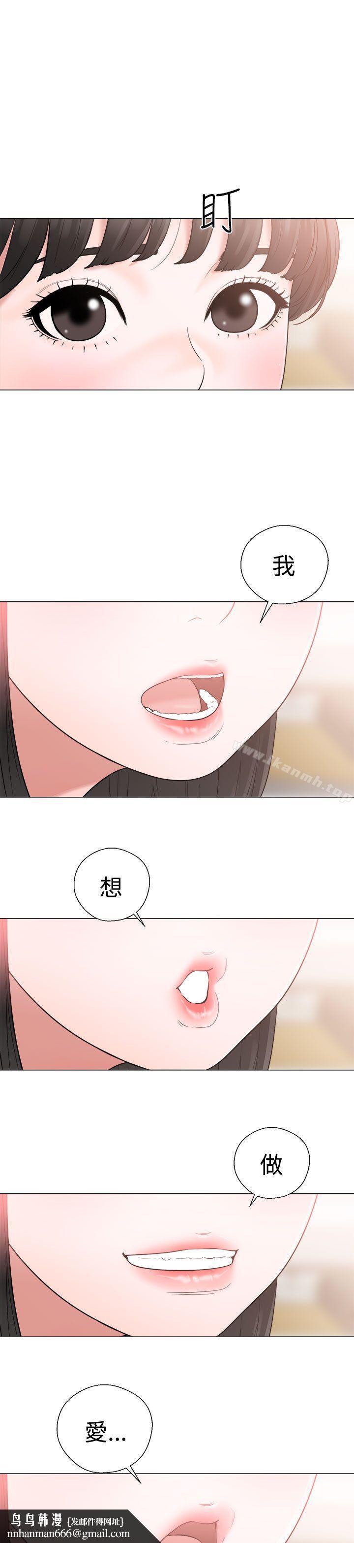 解禁:初始的快感第20话