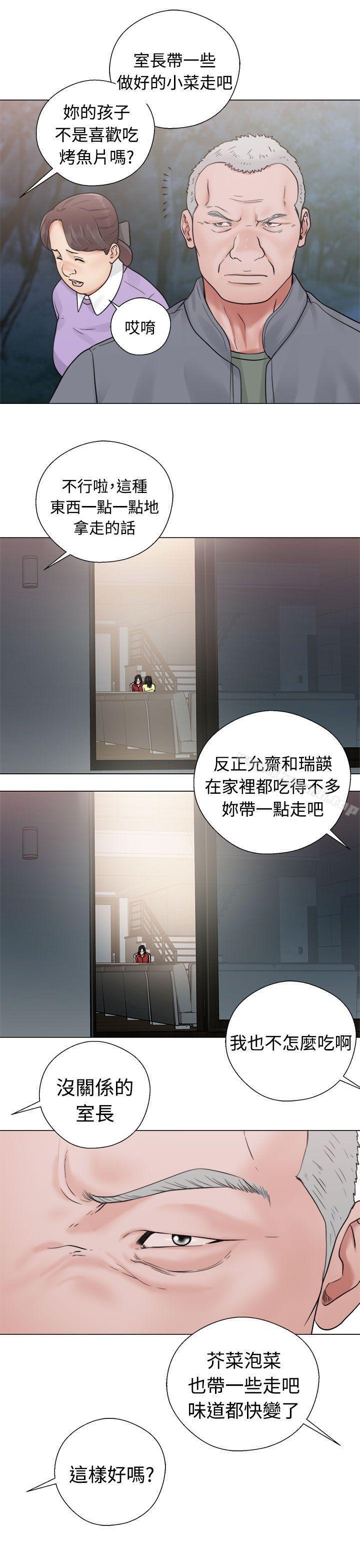 解禁:初始的快感第20话