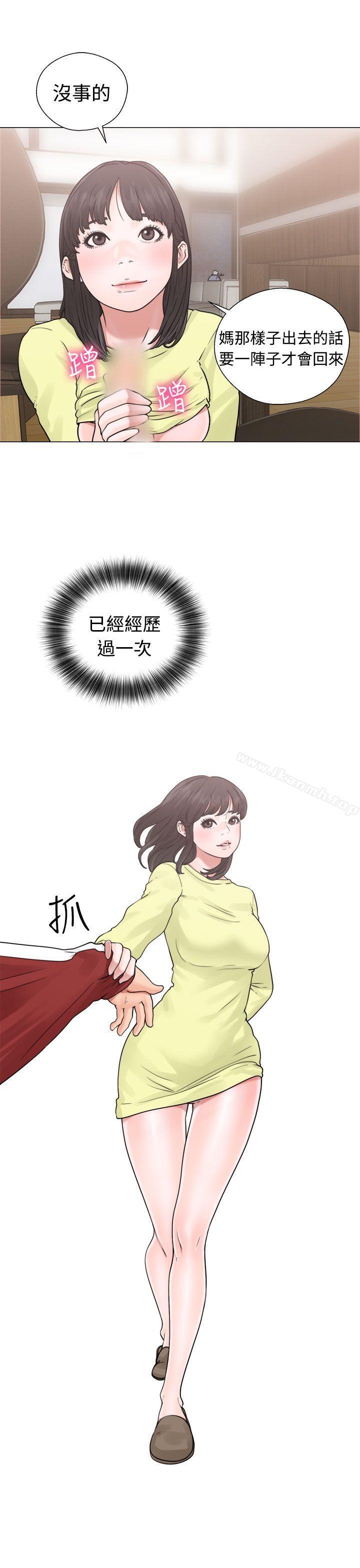 解禁:初始的快感第20话
