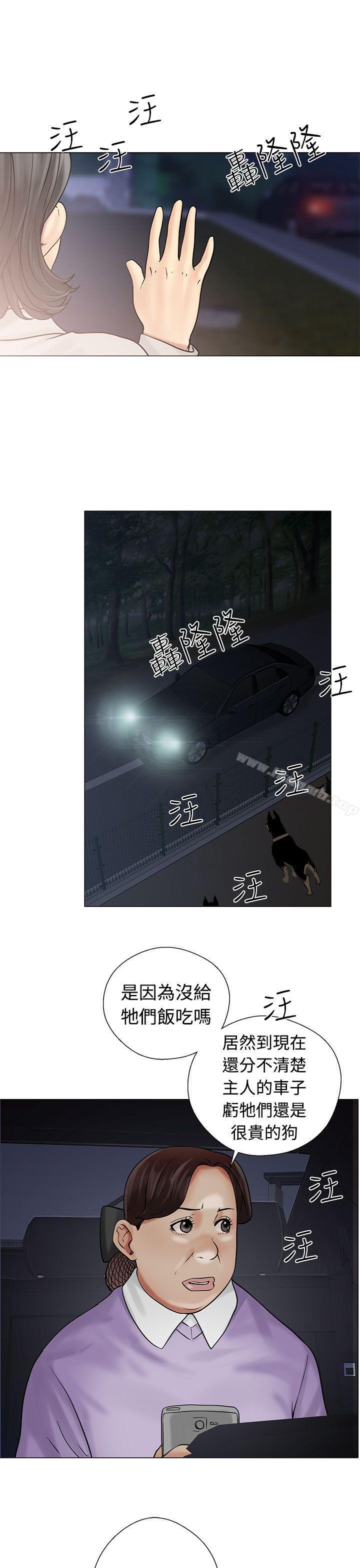 解禁:初始的快感第21话