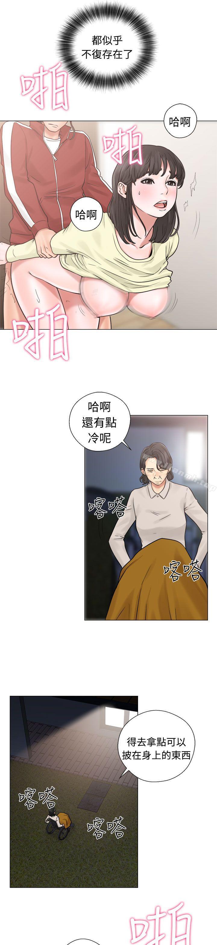 解禁:初始的快感第21话