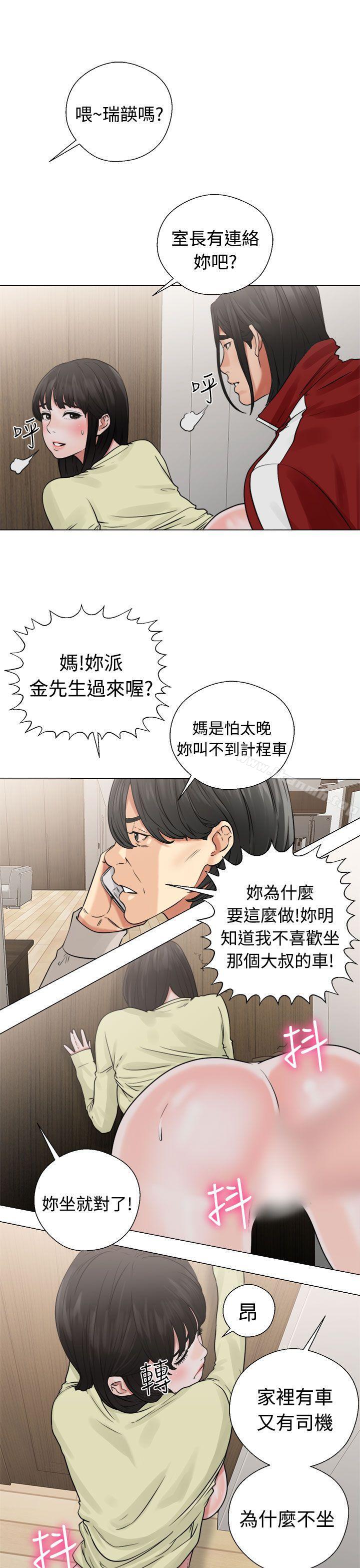 解禁:初始的快感第22话