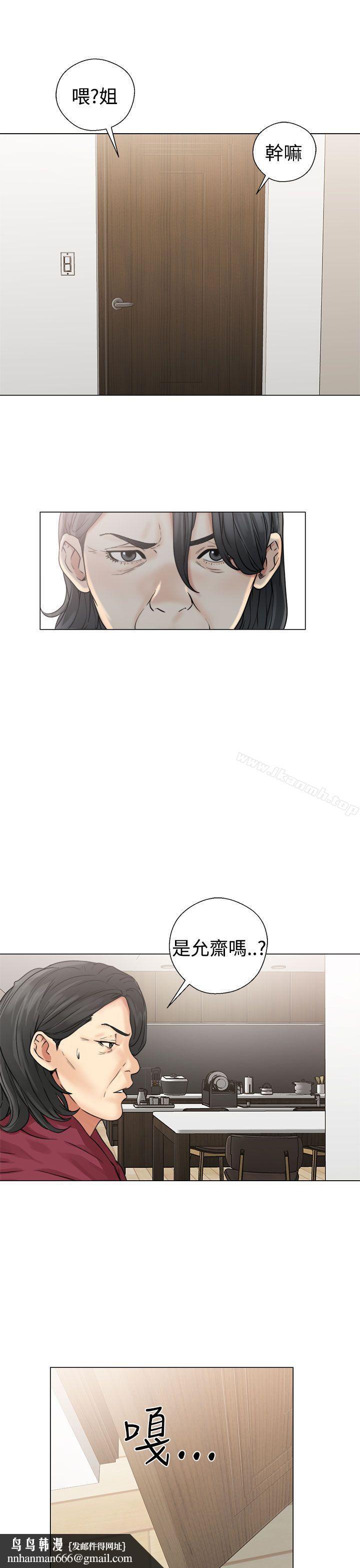 解禁:初始的快感第22话