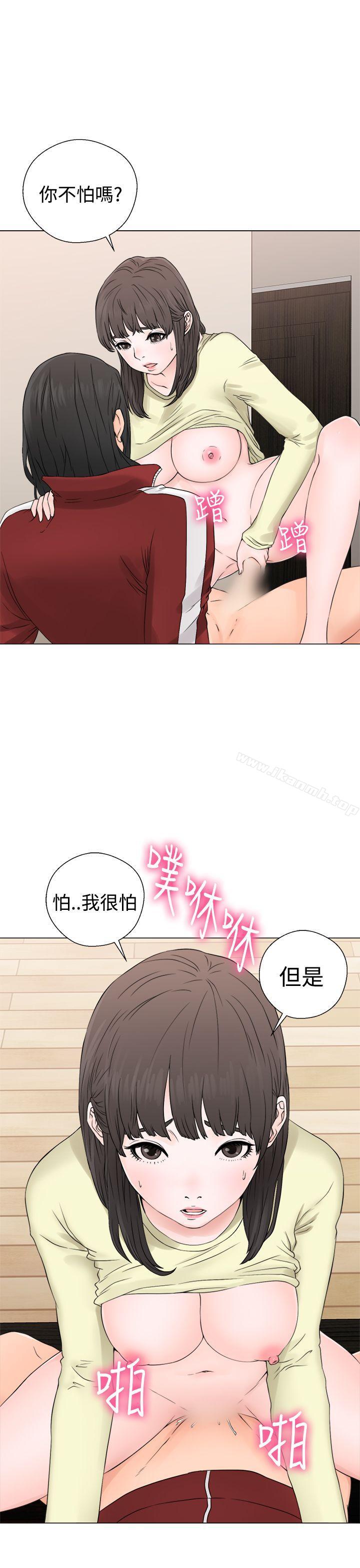 解禁:初始的快感第23话