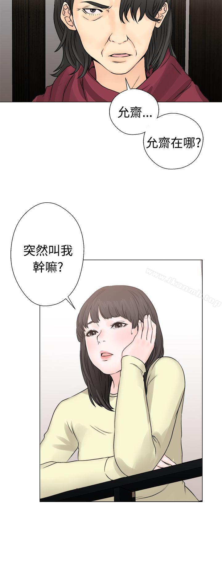 解禁:初始的快感第23话