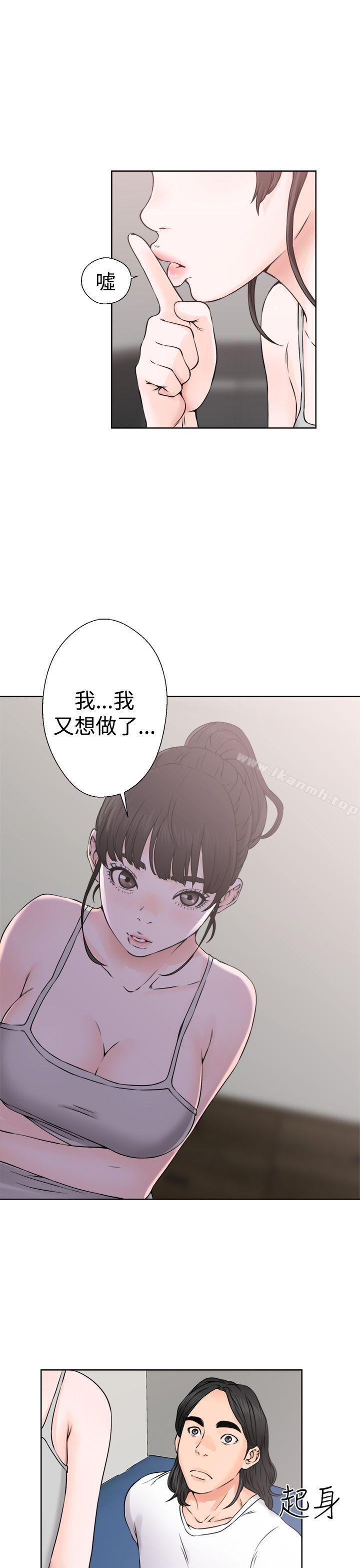 解禁:初始的快感第25话