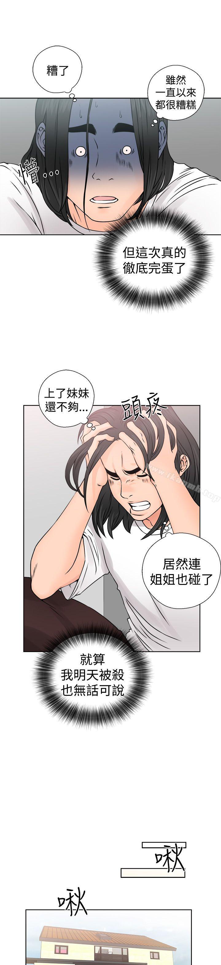 解禁:初始的快感第26话