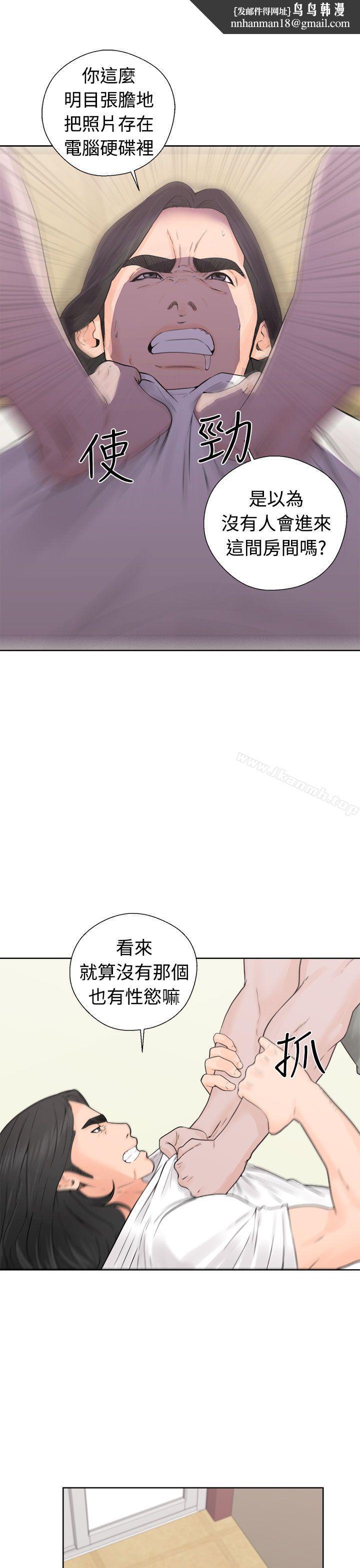 解禁:初始的快感第28话