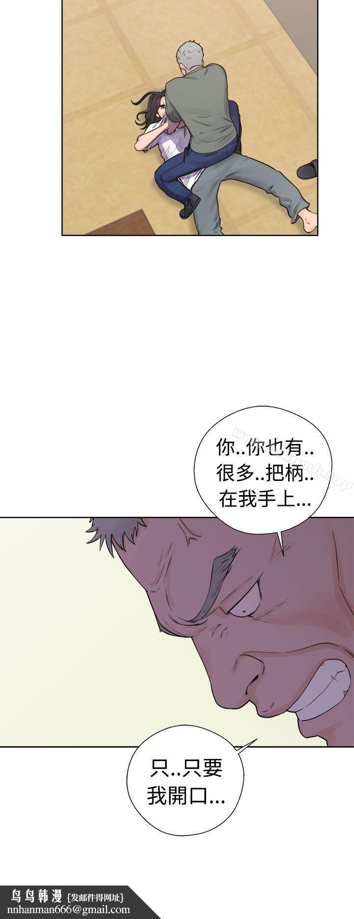 解禁:初始的快感第28话