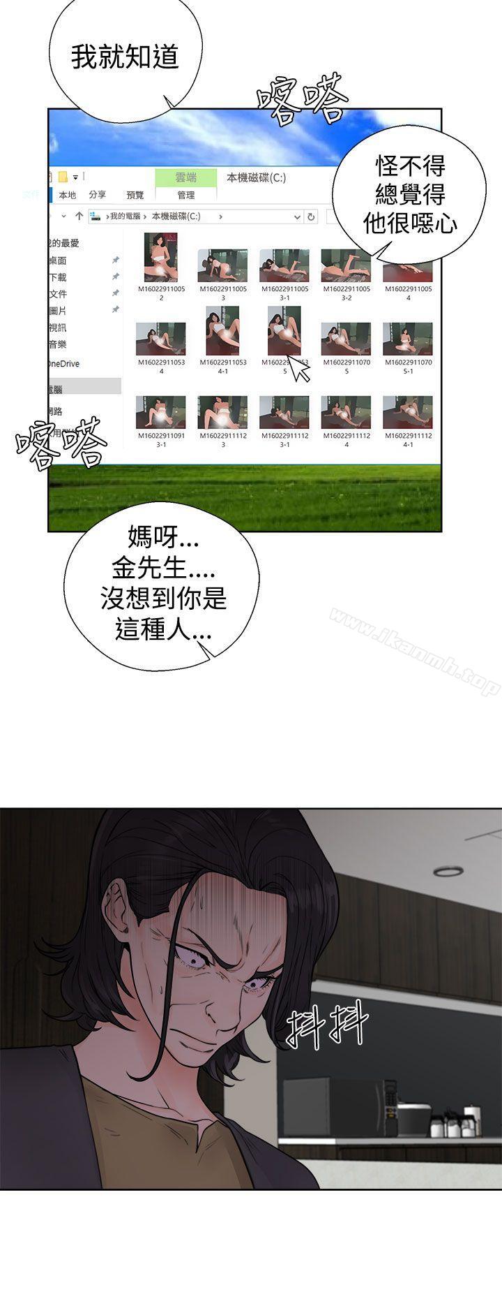 解禁:初始的快感第28话