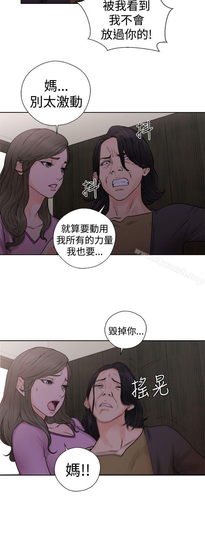解禁:初始的快感第28话