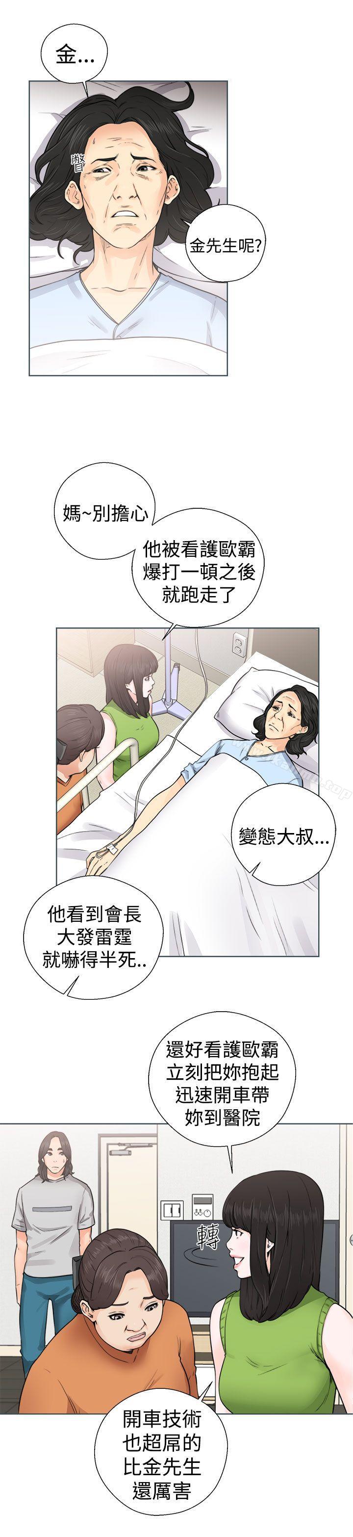 解禁:初始的快感第29话