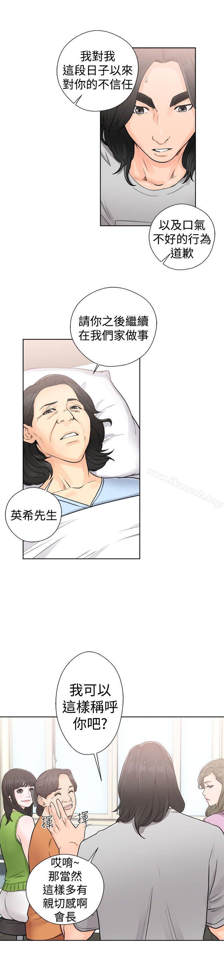 解禁:初始的快感第29话