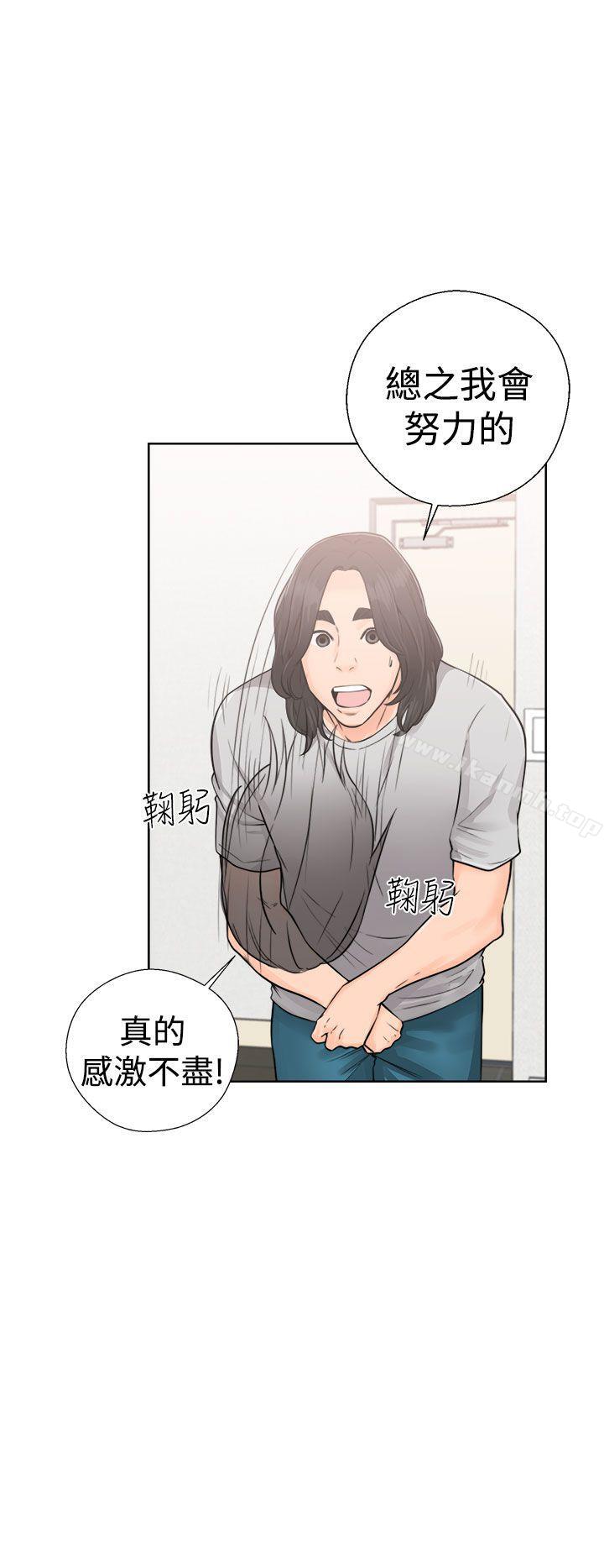 解禁:初始的快感第29话