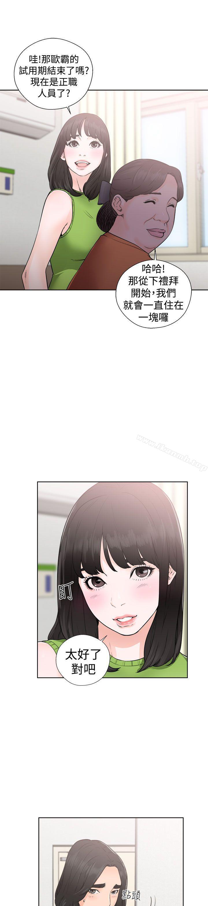 解禁:初始的快感第29话
