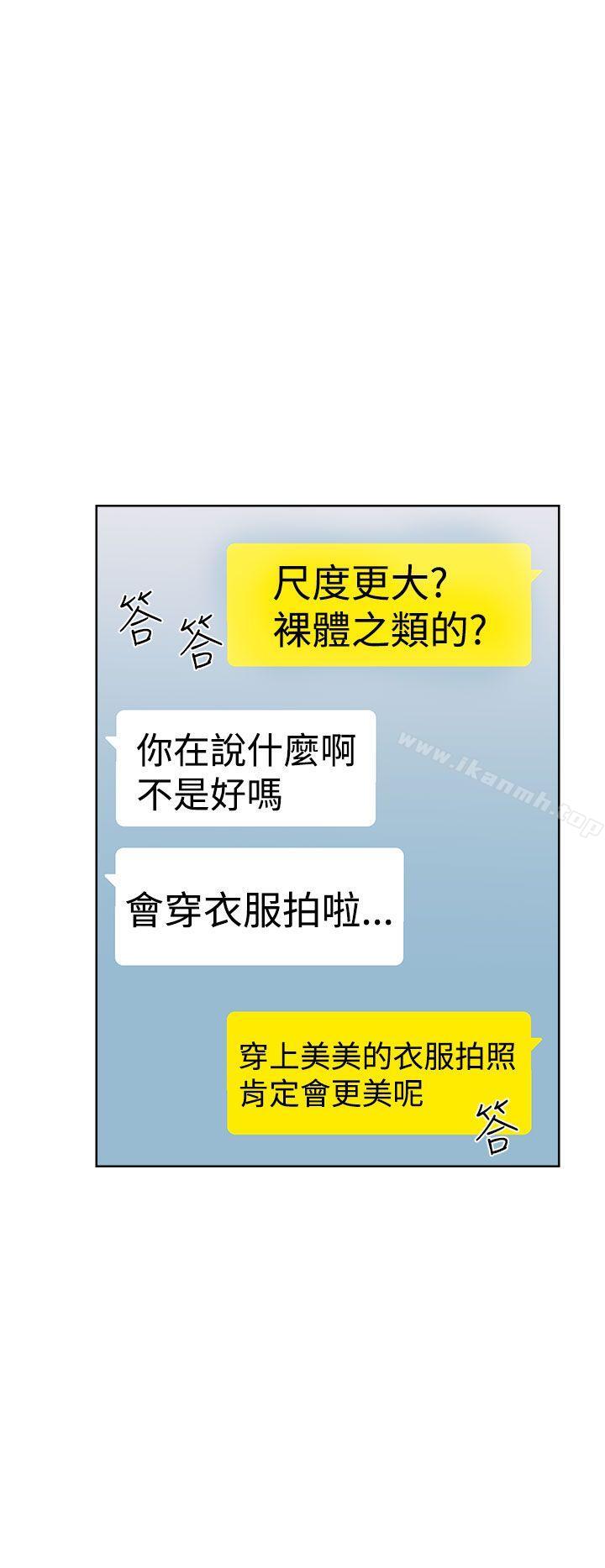 解禁:初始的快感第29话