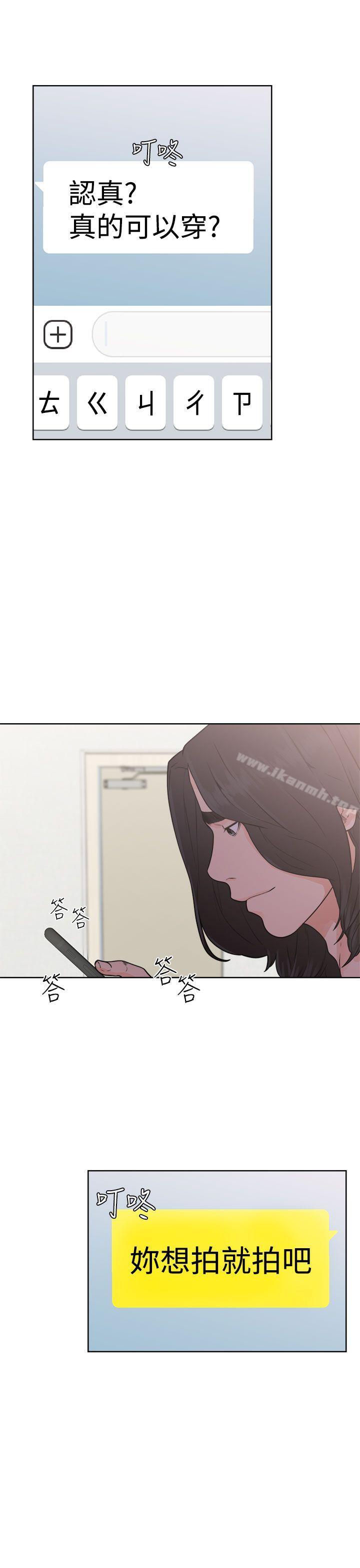解禁:初始的快感第29话