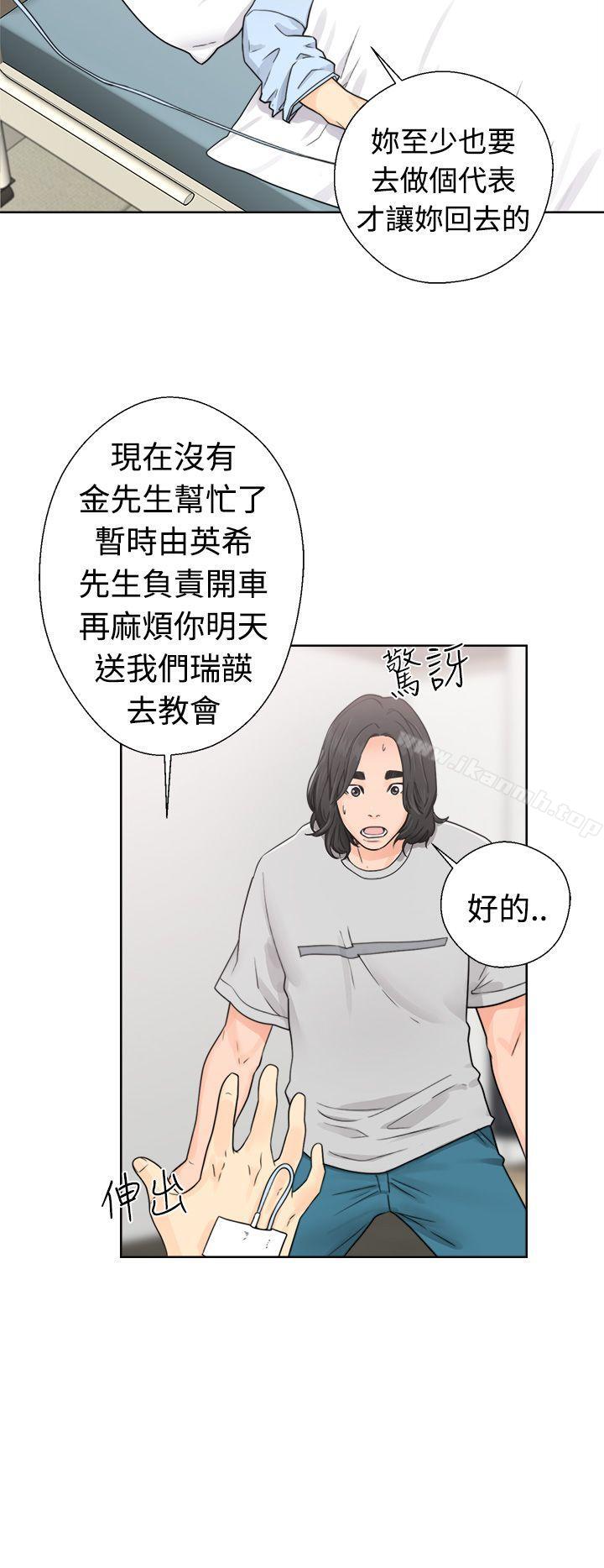 解禁:初始的快感第30话