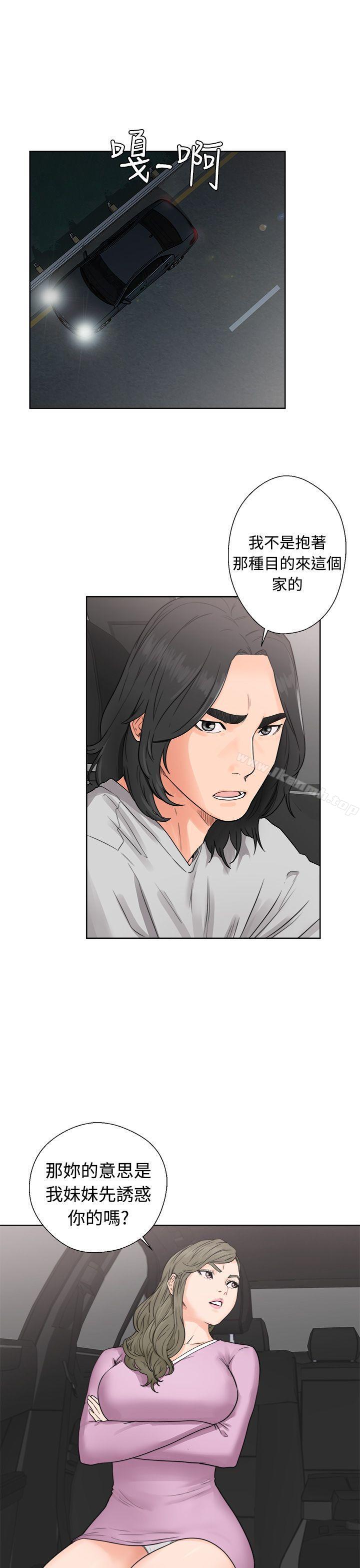 解禁:初始的快感第30话