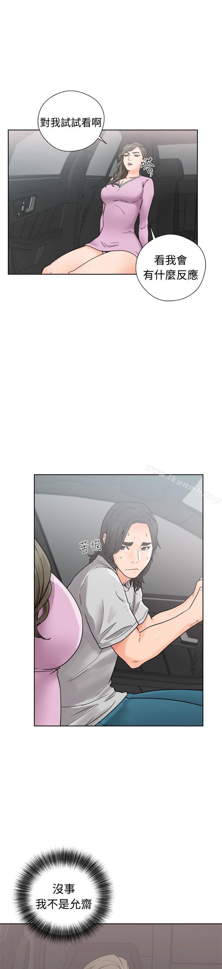 解禁:初始的快感第30话