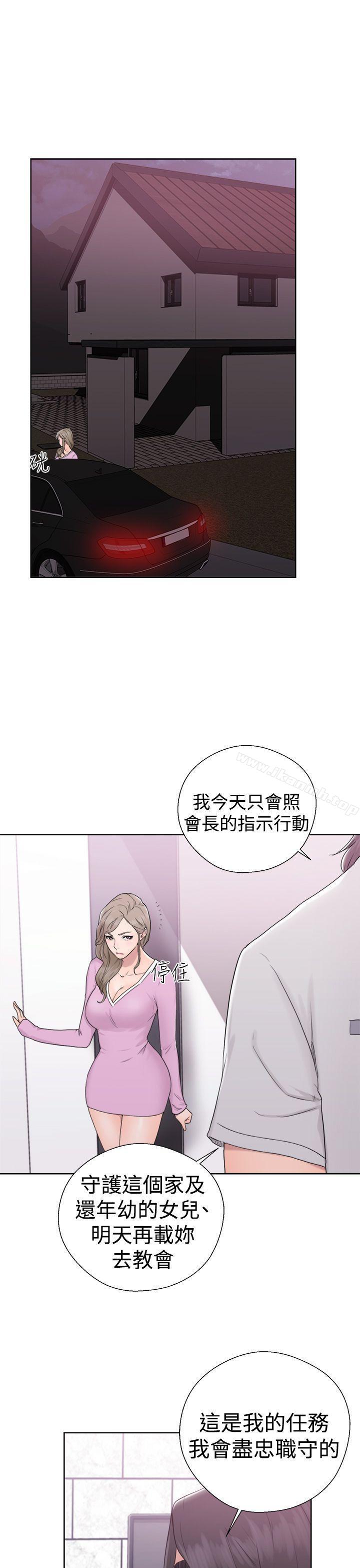 解禁:初始的快感第31话