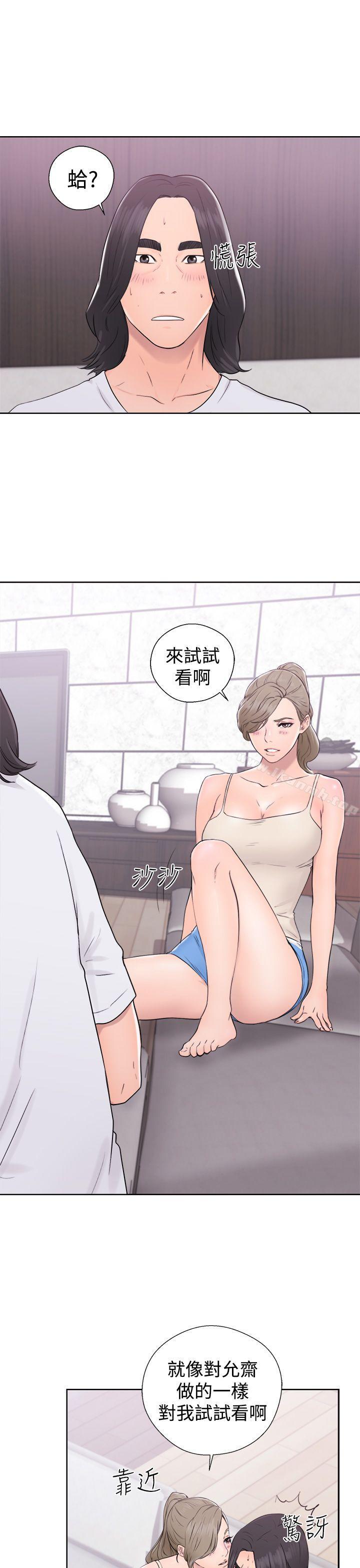 解禁:初始的快感第31话