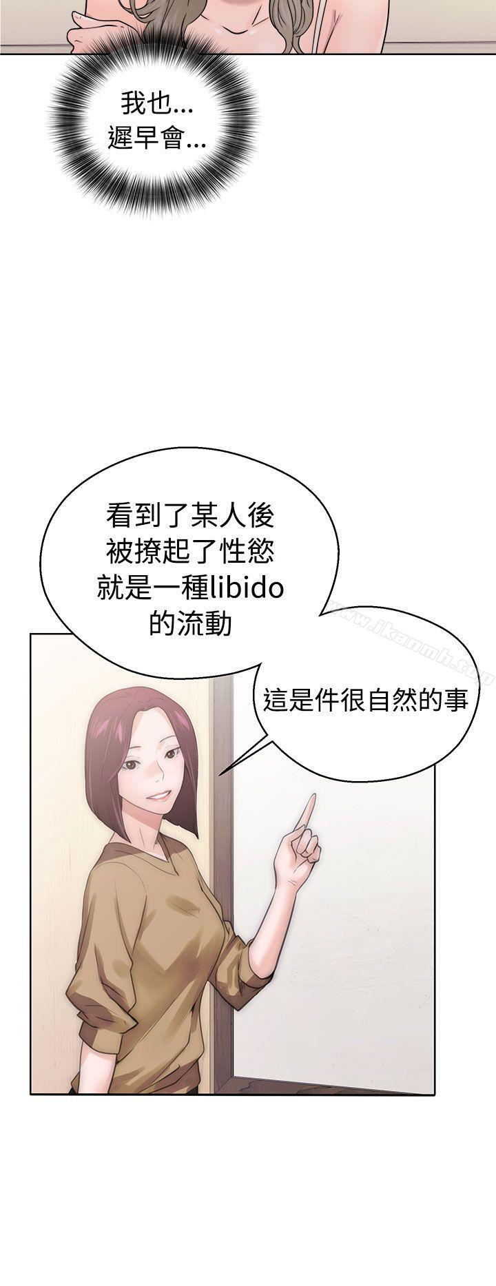 解禁:初始的快感第32话
