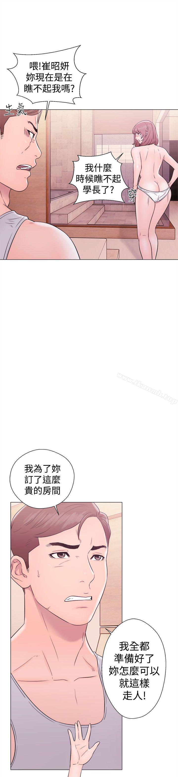 解禁:初始的快感第33话
