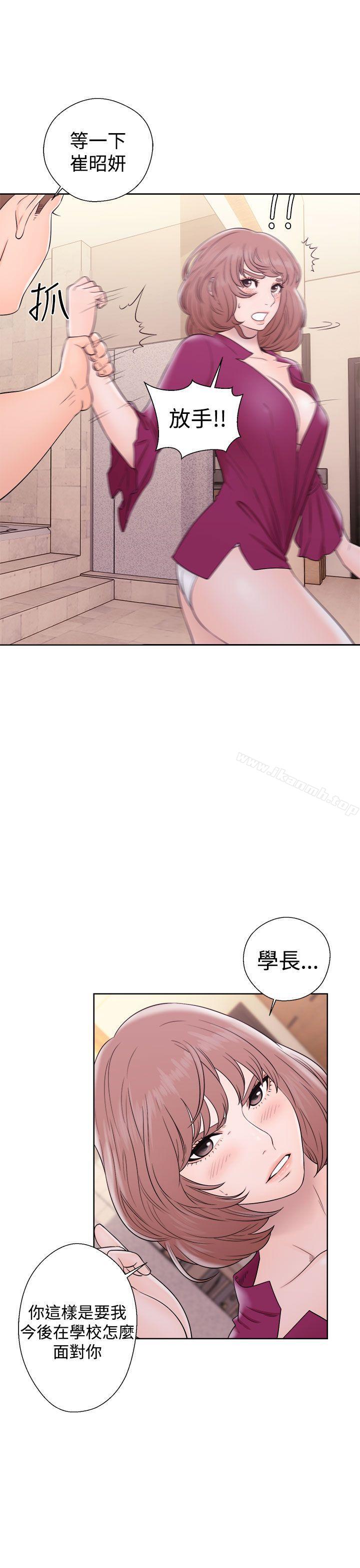 解禁:初始的快感第33话