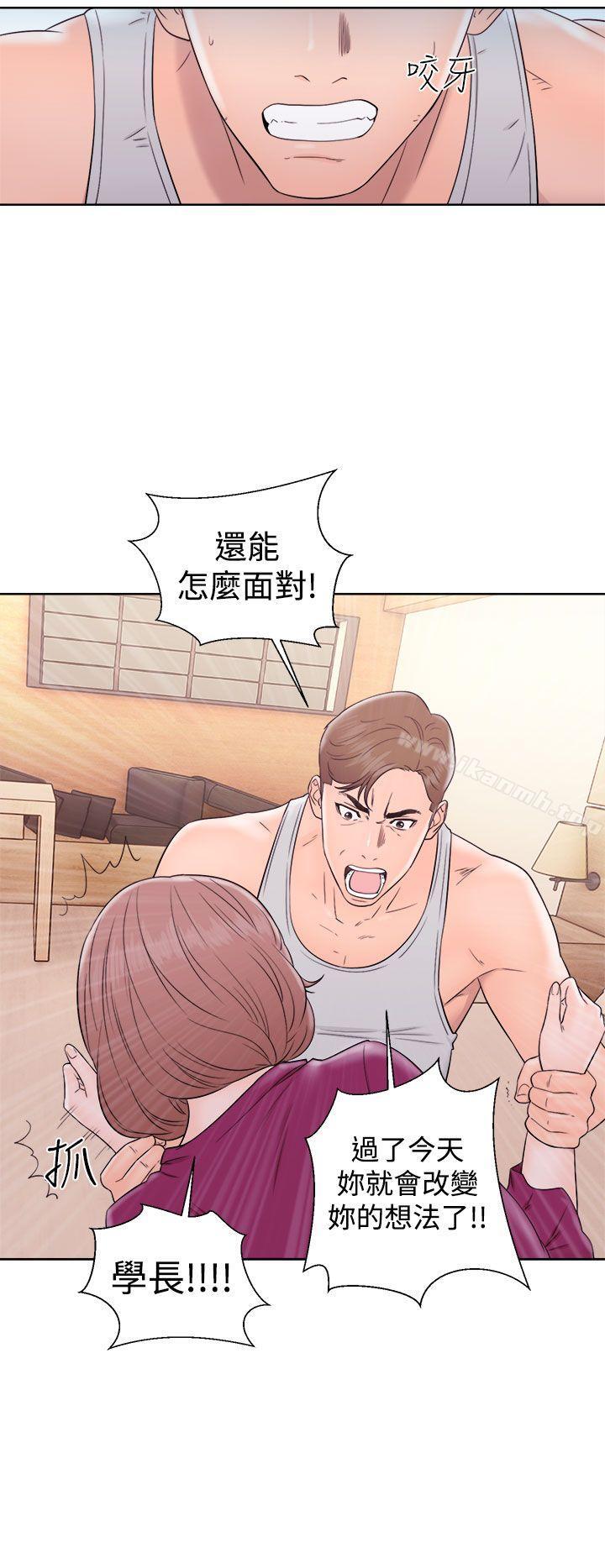 解禁:初始的快感第33话