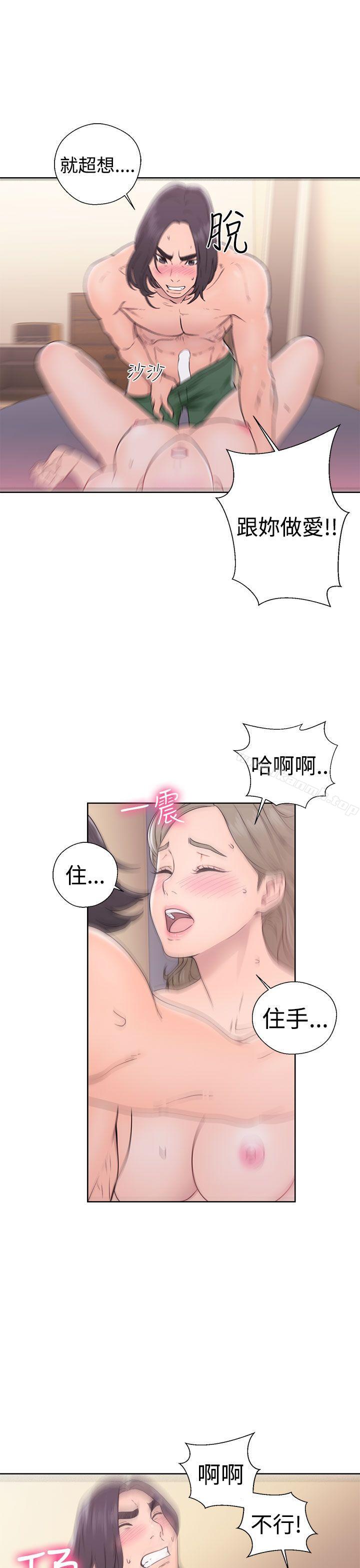 解禁:初始的快感第33话