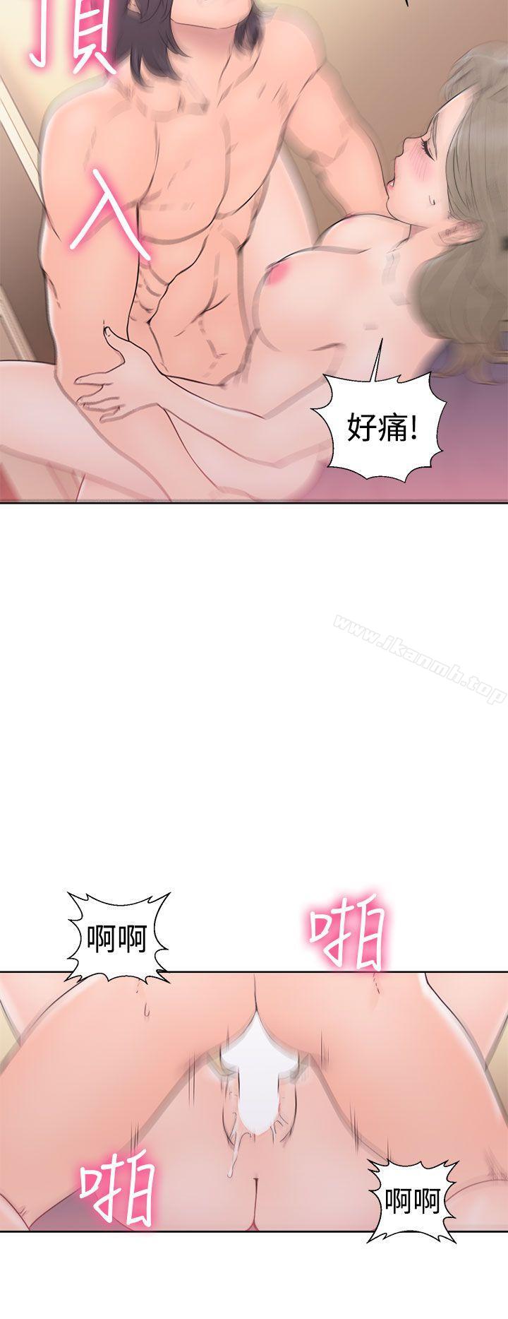 解禁:初始的快感第33话