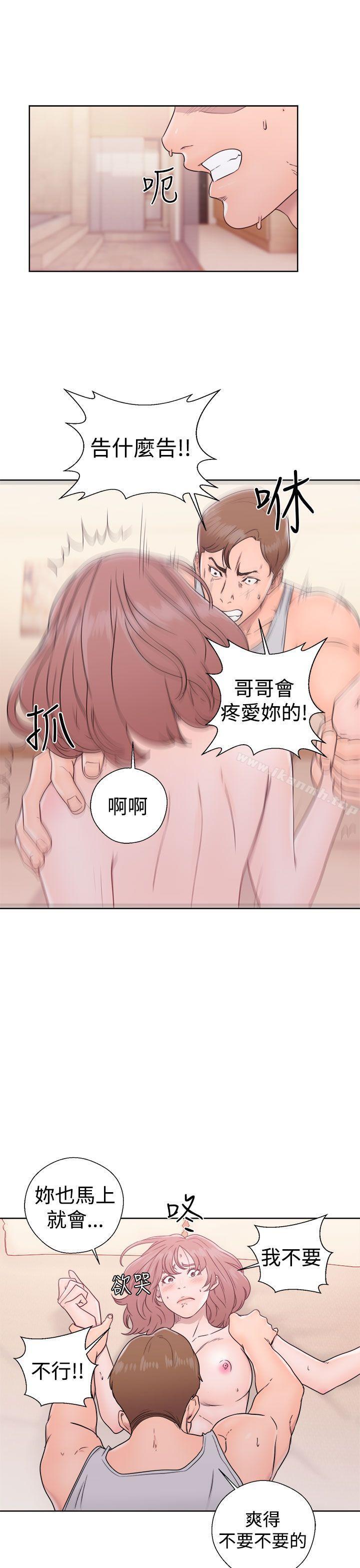 解禁:初始的快感第33话