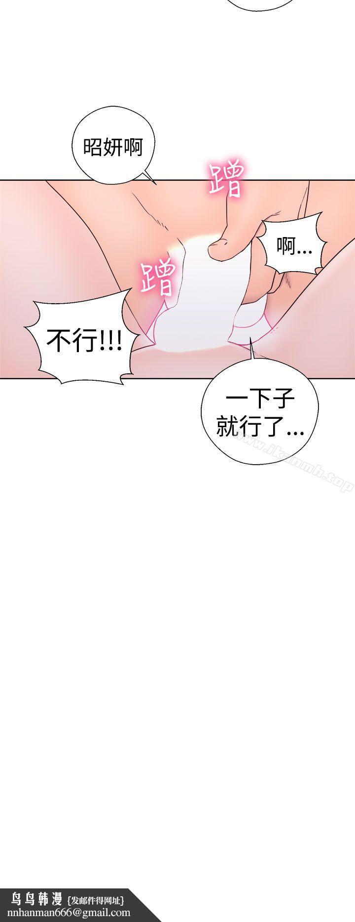 解禁:初始的快感第33话