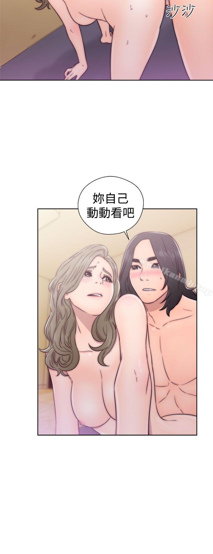 解禁:初始的快感第34话
