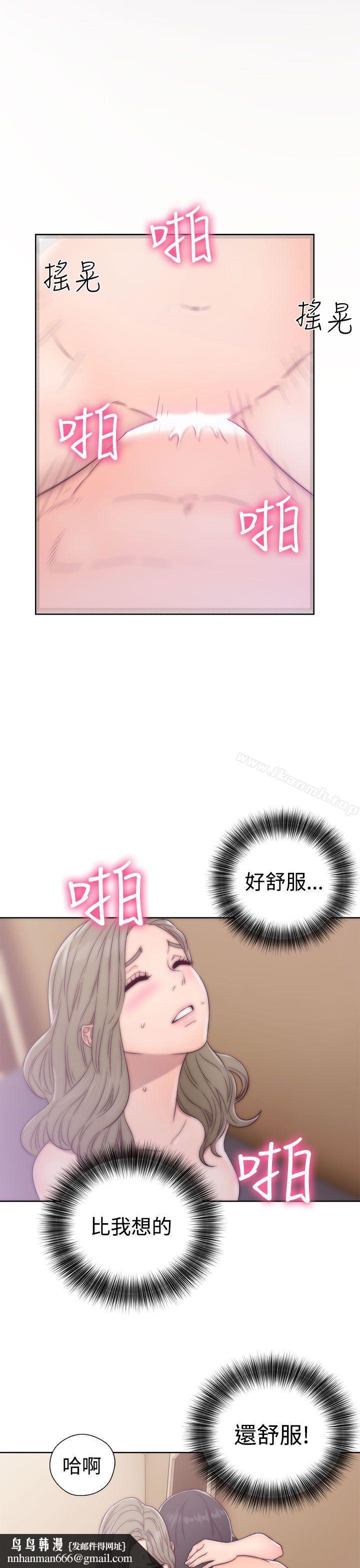 解禁:初始的快感第34话