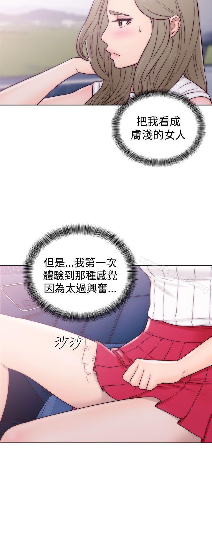 解禁:初始的快感第34话