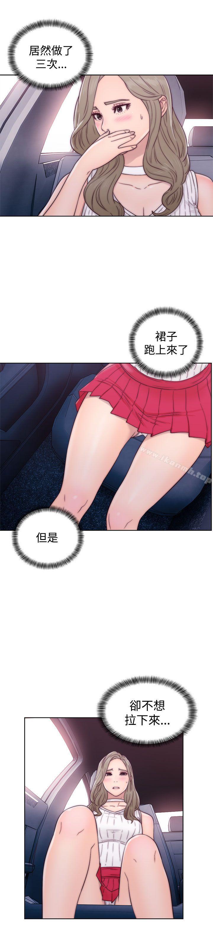 解禁:初始的快感第34话
