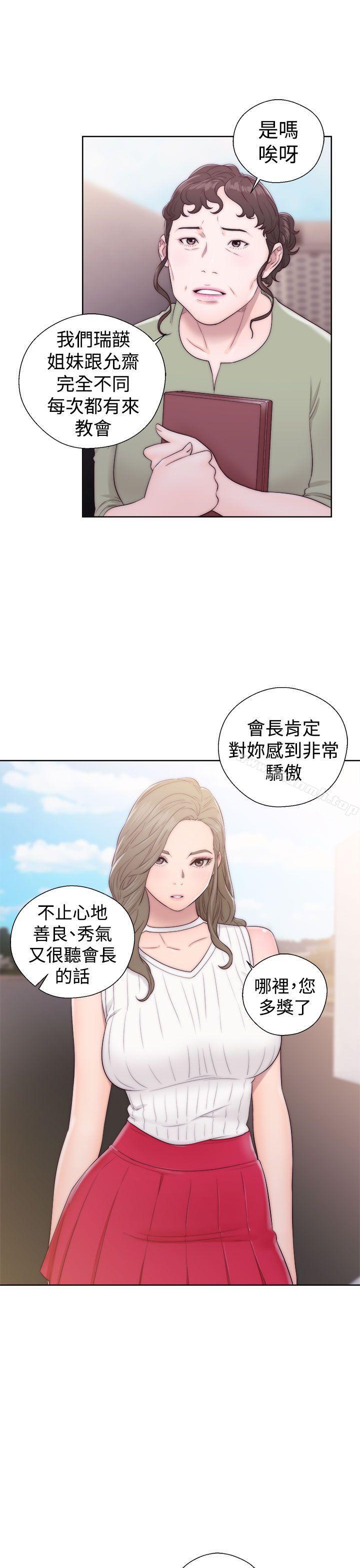 解禁:初始的快感第35话