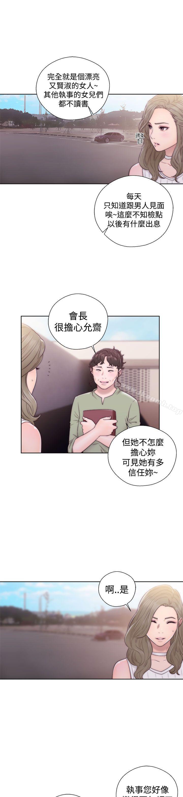 解禁:初始的快感第35话