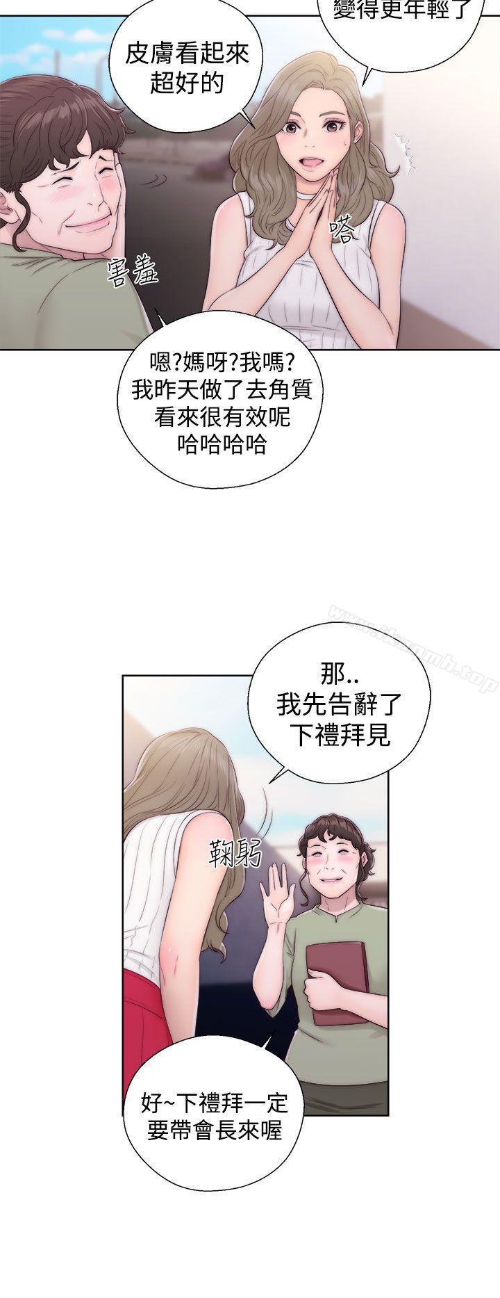 解禁:初始的快感第35话