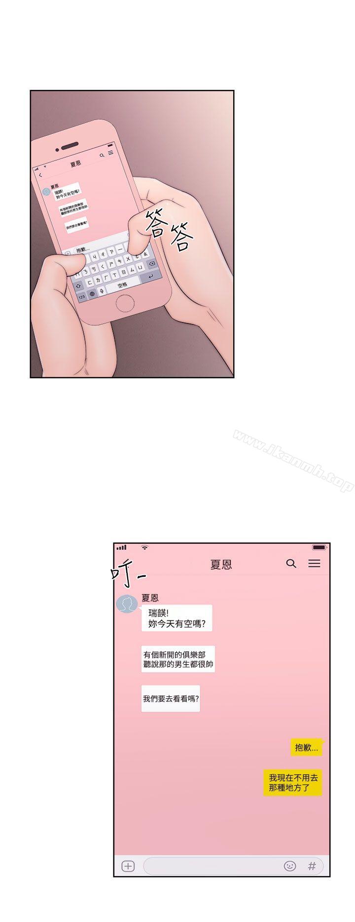 解禁:初始的快感第35话